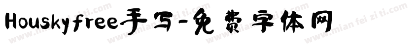 Housky free手写字体转换
